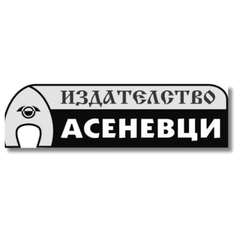 Лого на издателство Асеневци 