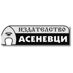 Лого на издателство Асеневци 