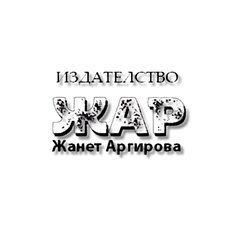 Collection image for: Издателство ЖАР