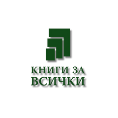 Collection image for: Издателство Книги за всички