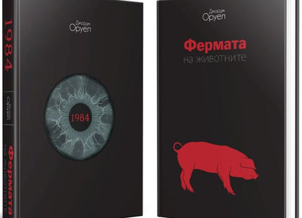 1984 Фермата на животните