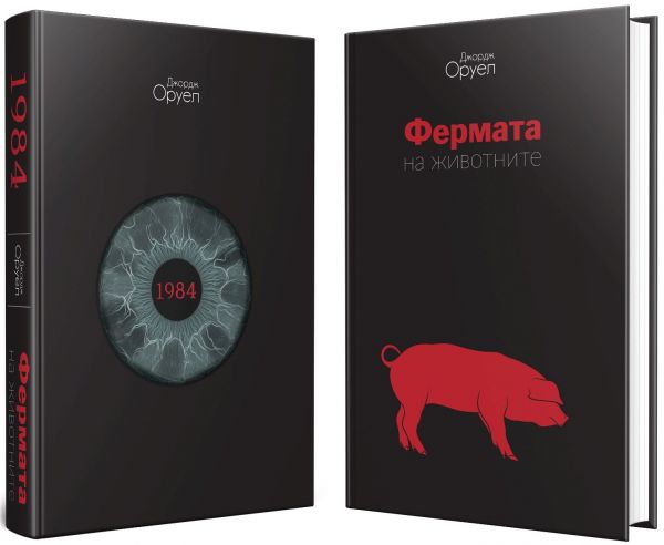 1984 Фермата на животните