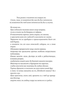 Съперница