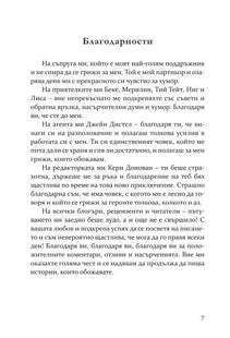 Съперница