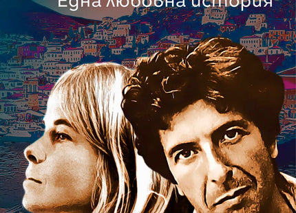 Гласът на северния вятър