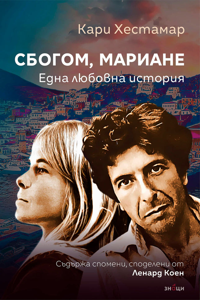 Гласът на северния вятър
