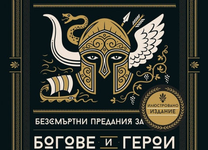 Митология