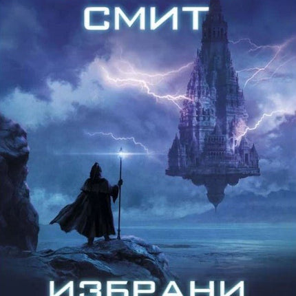Избрани разкази