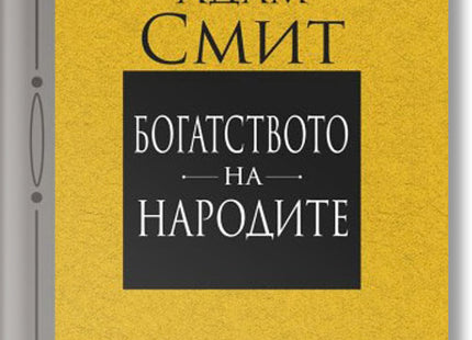 Живарник. Разкази