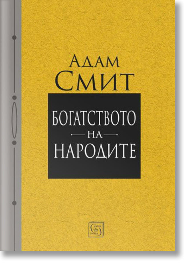 Живарник. Разкази