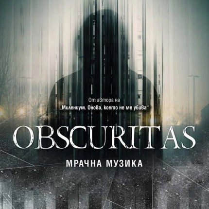 Obscuritas. Мрачна музика