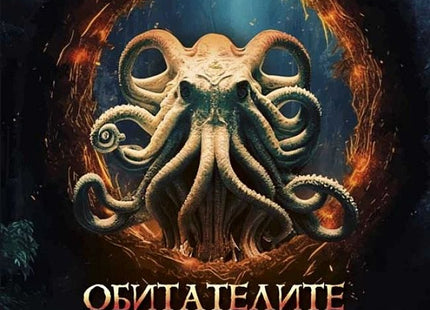 Обитателите на миража