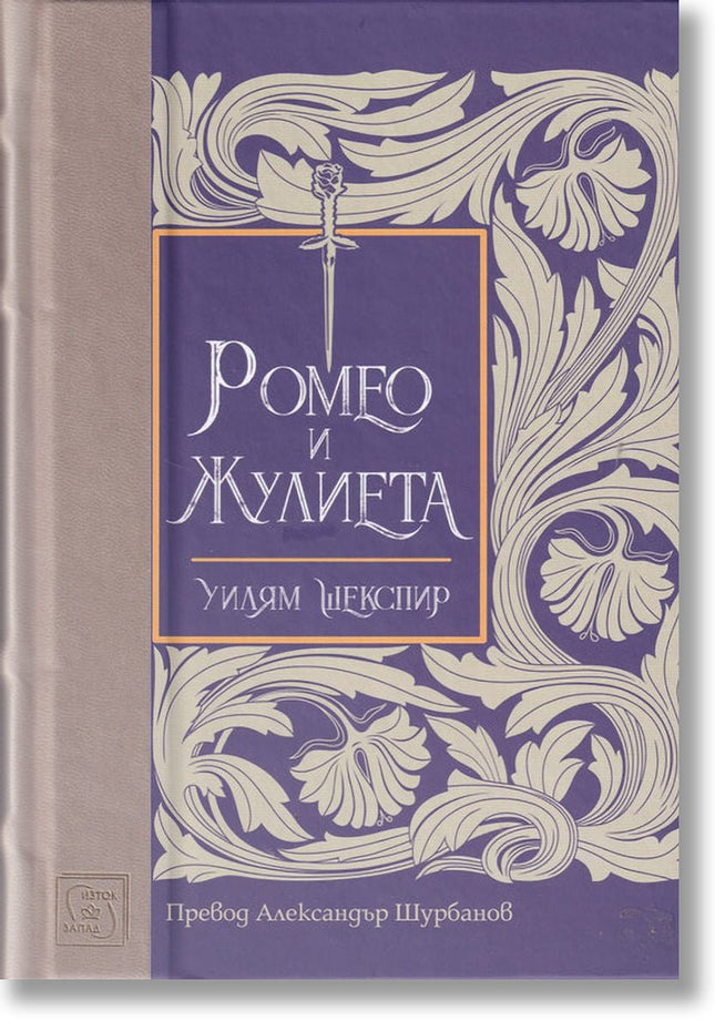 По залез слънце