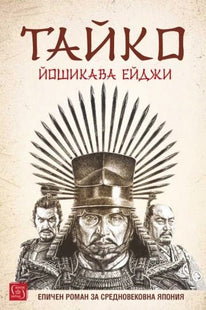 Тайко