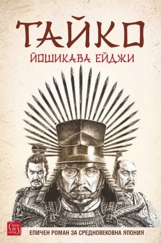 Тайко