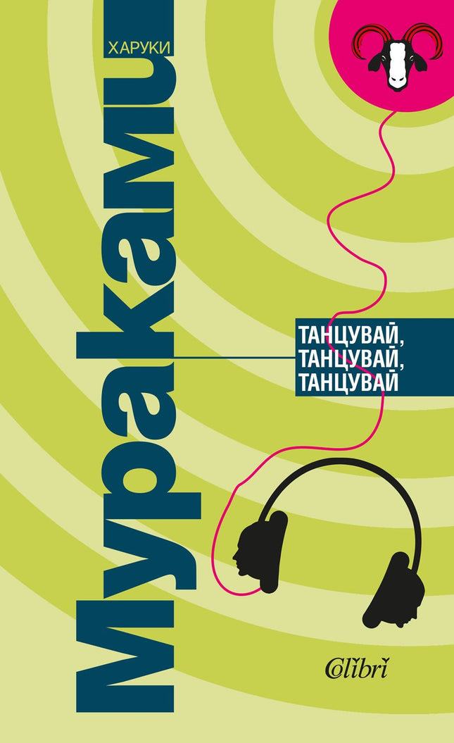 Танцувай, танцувай, танцувай