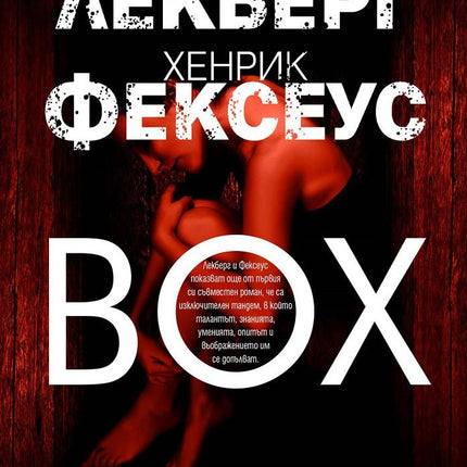 Box