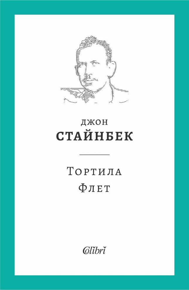Тортила Флет