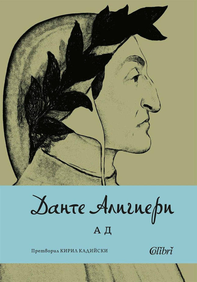 Ад