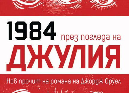 Джулия