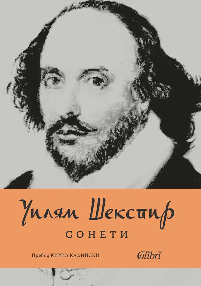 Сонети