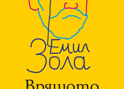 Врящото гърне