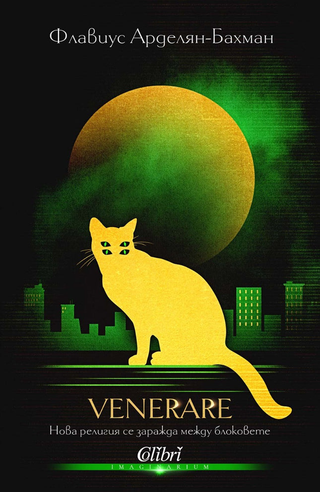 Venerare