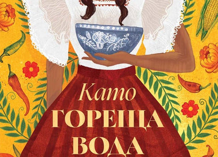 Като гореща вода за шоколад