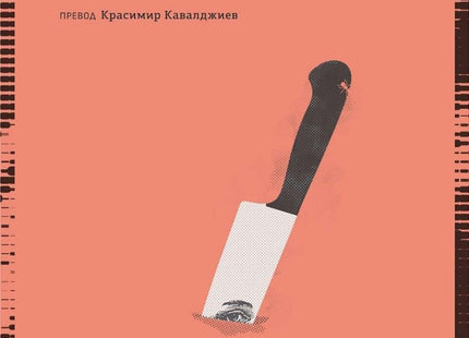 По-широко поле за борбата
