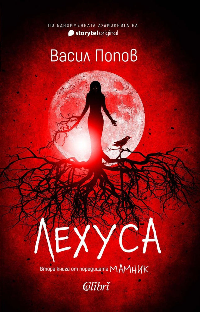 Лехуса