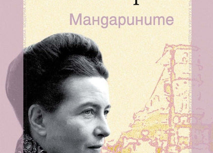 Мандарините