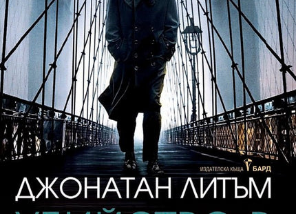 Убийство в Бруклин