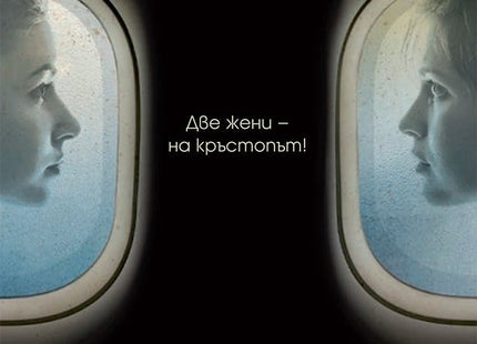 Размяната