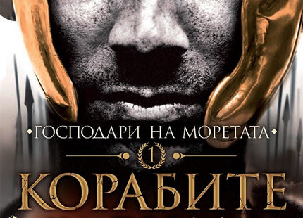 Корабите на Рим