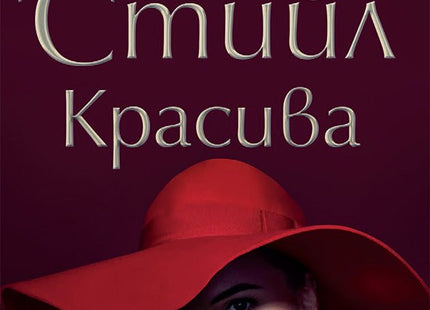 Красива