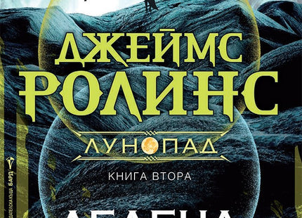 Ледена утроба