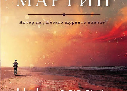 Нека завали