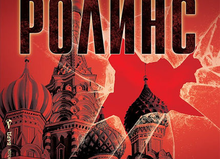 Арктически ангел
