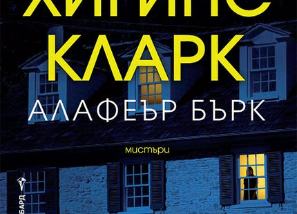 Близнаците
