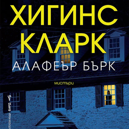Близнаците