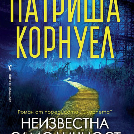 Неизвестна самоличност