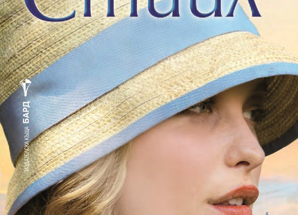 Следвай сърцето си