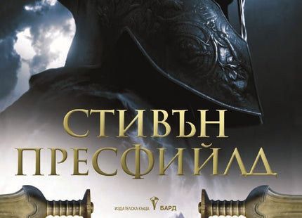 Войник