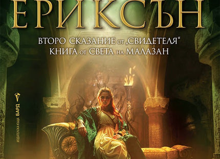 Няма забравени