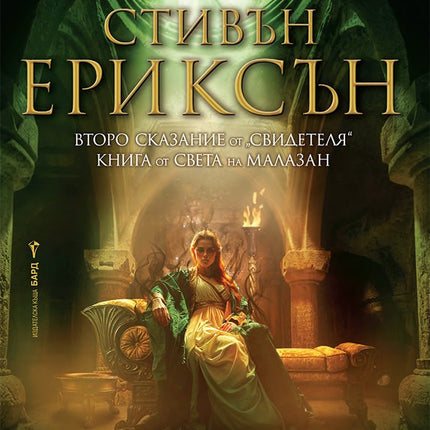 Няма забравени