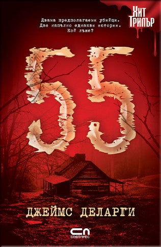 55