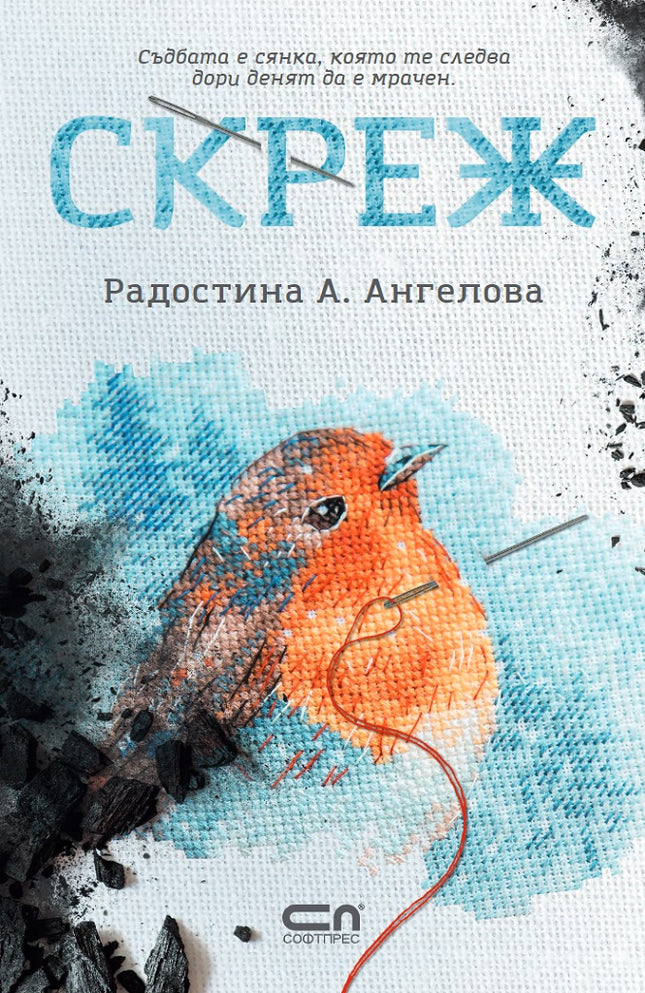 Скреж