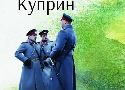 Дуел