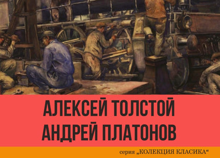 Приключенията на Разтьогин. Съкровен човек