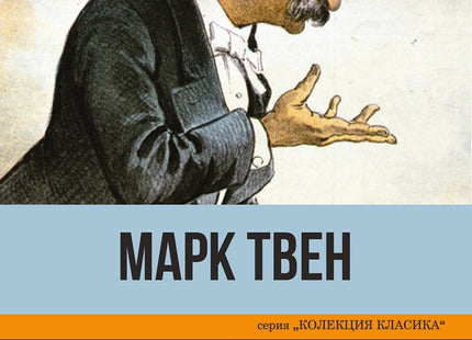 Невероятни истории. Разкази